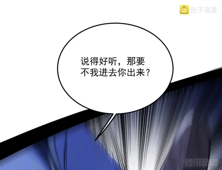 漫画《我为邪帝》和秦妖女的撞面第72张图