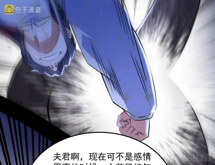 漫画《我为邪帝》和秦妖女的撞面第73张图