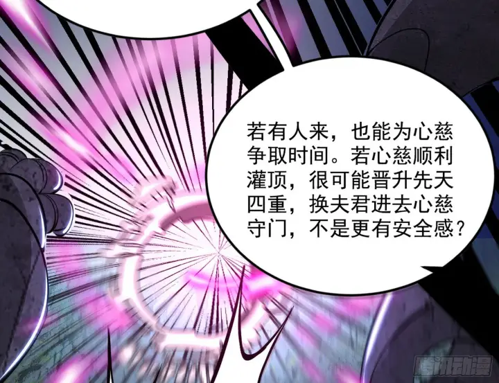 漫画《我为邪帝》和秦妖女的撞面第76张图