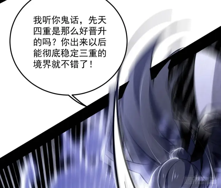 漫画《我为邪帝》和秦妖女的撞面第83张图