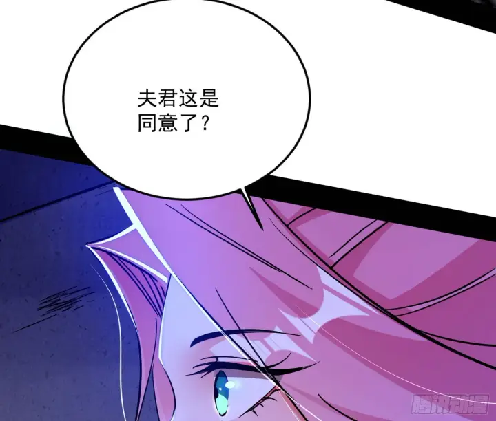 漫画《我为邪帝》和秦妖女的撞面第86张图