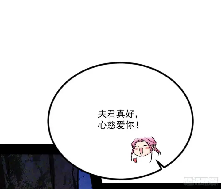 漫画《我为邪帝》和秦妖女的撞面第91张图