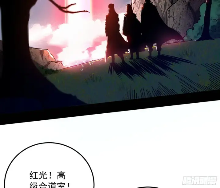 漫画《我为邪帝》和秦妖女的撞面第96张图