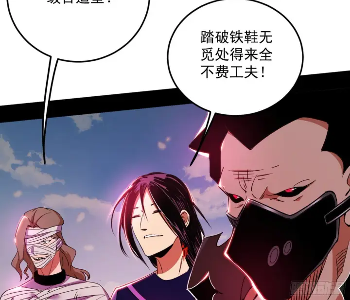 漫画《我为邪帝》和秦妖女的撞面第97张图