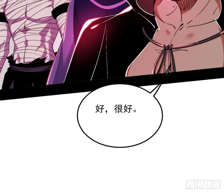漫画《我为邪帝》和秦妖女的撞面第98张图