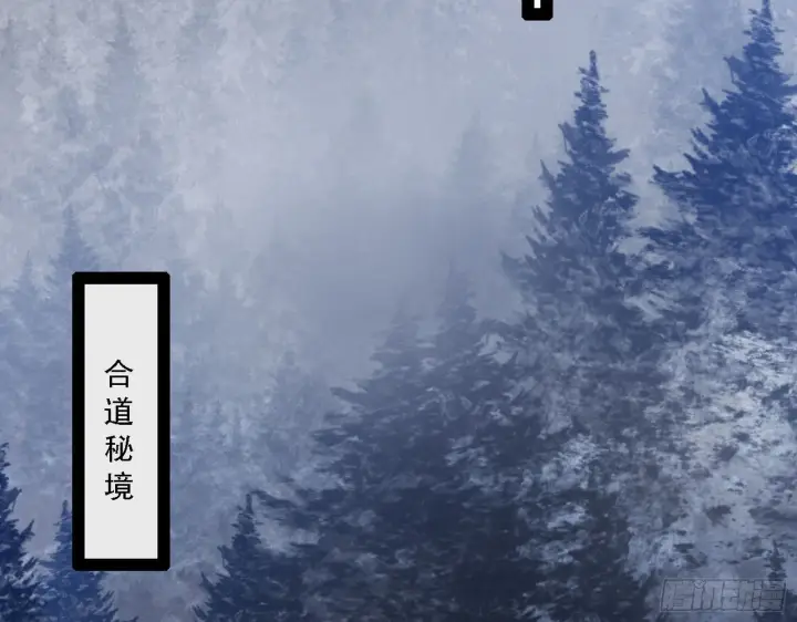 漫画《我为邪帝》表面夫妇第110张图
