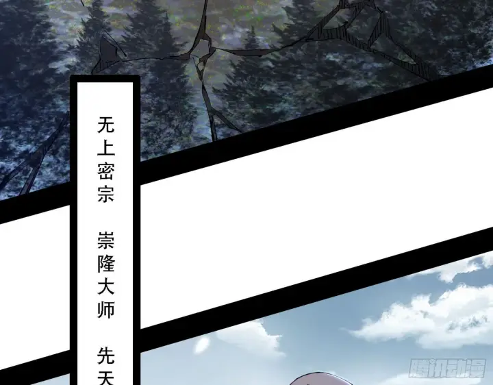 漫画《我为邪帝》表面夫妇第113张图