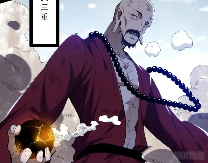 漫画《我为邪帝》表面夫妇第114张图