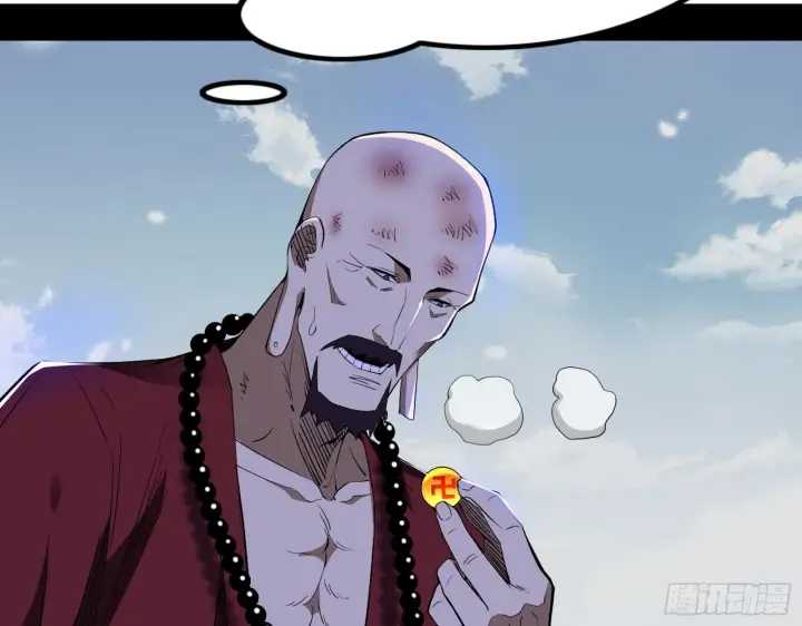 漫画《我为邪帝》表面夫妇第117张图