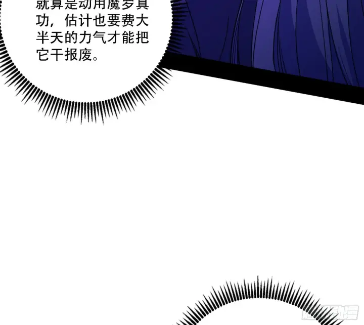 漫画《我为邪帝》表面夫妇第14张图
