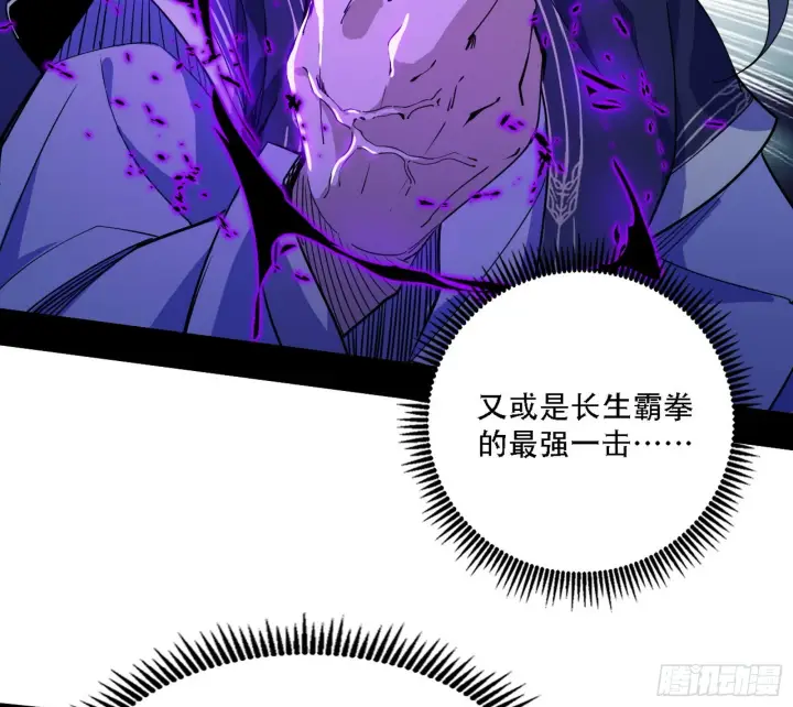 漫画《我为邪帝》表面夫妇第16张图