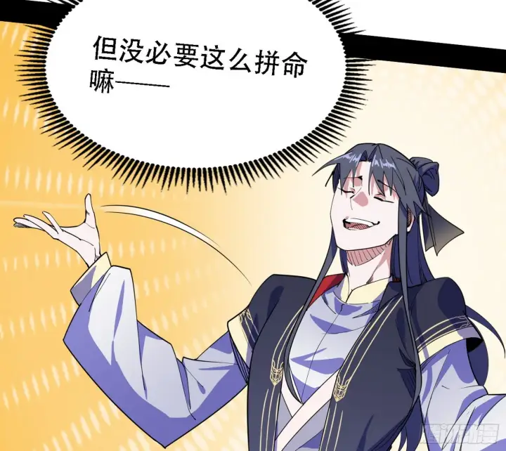 漫画《我为邪帝》表面夫妇第17张图