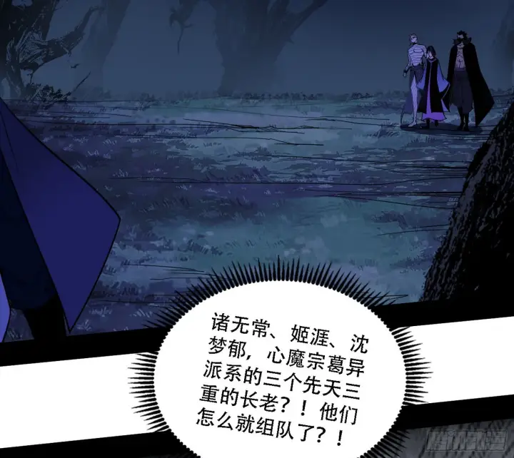 漫画《我为邪帝》表面夫妇第19张图