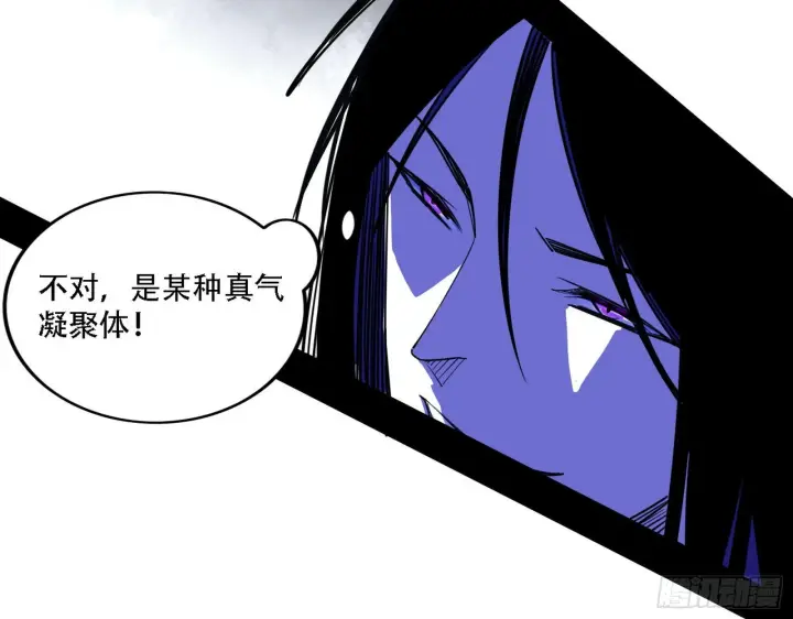 漫画《我为邪帝》表面夫妇第28张图