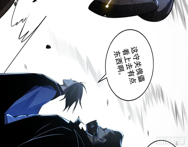 漫画《我为邪帝》表面夫妇第33张图