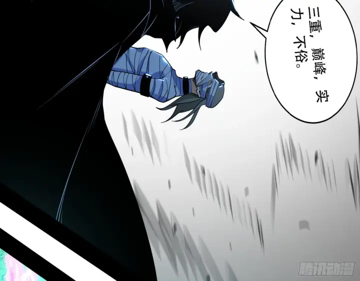 漫画《我为邪帝》表面夫妇第34张图