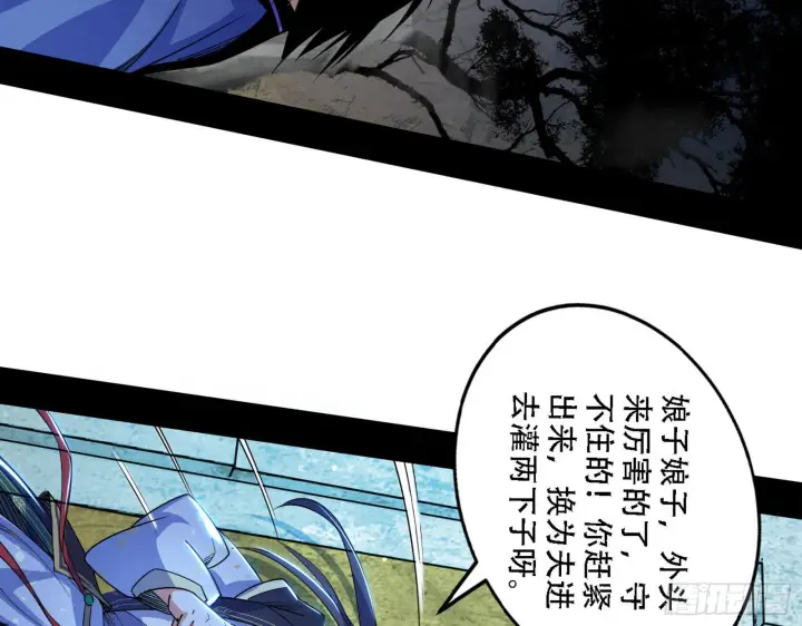 漫画《我为邪帝》表面夫妇第36张图