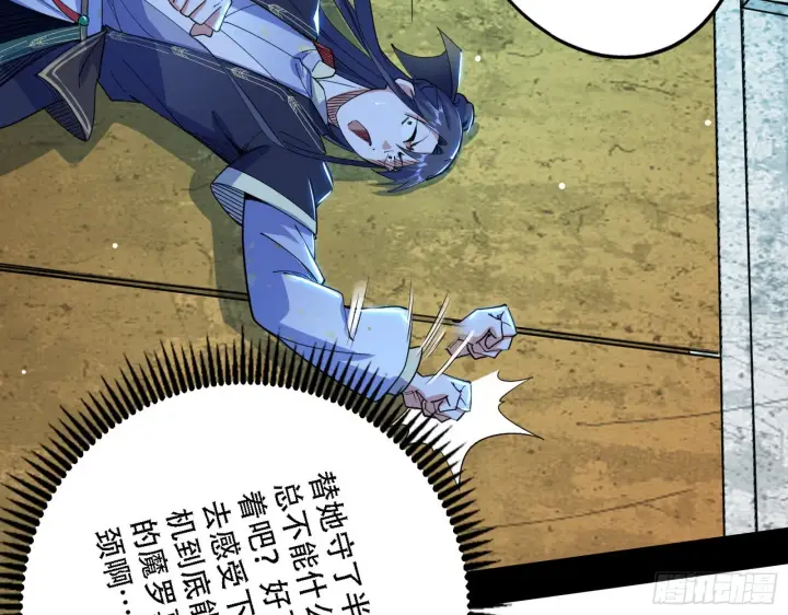 漫画《我为邪帝》表面夫妇第37张图
