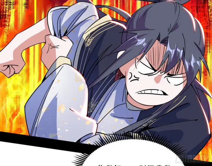 漫画《我为邪帝》表面夫妇第41张图