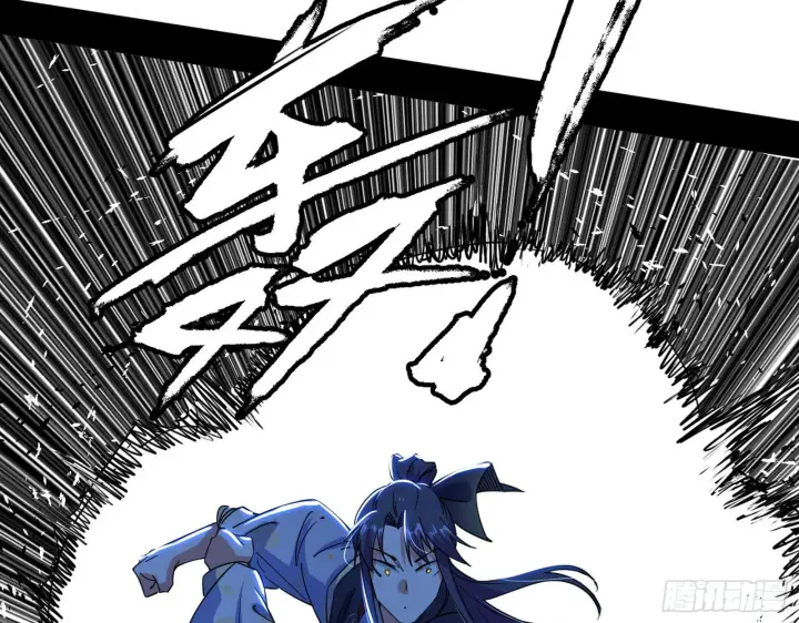 漫画《我为邪帝》表面夫妇第43张图