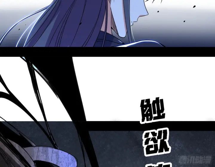 漫画《我为邪帝》表面夫妇第45张图