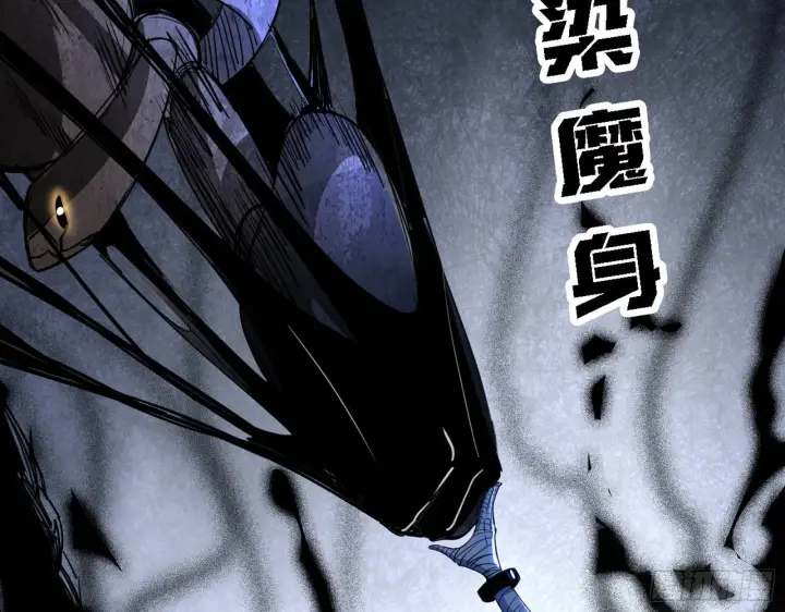 漫画《我为邪帝》表面夫妇第46张图