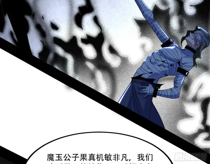 漫画《我为邪帝》表面夫妇第47张图