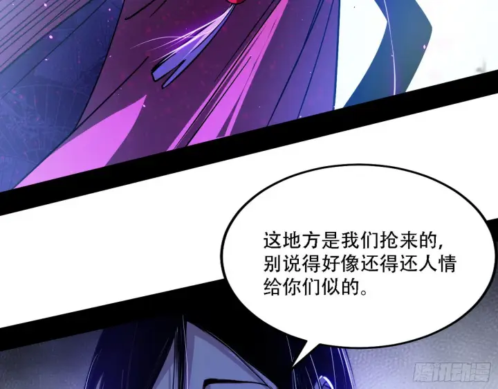 漫画《我为邪帝》表面夫妇第67张图
