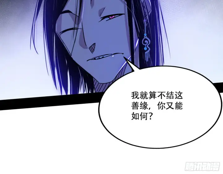 漫画《我为邪帝》表面夫妇第68张图