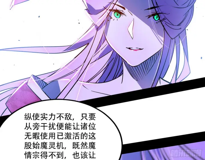 漫画《我为邪帝》表面夫妇第70张图