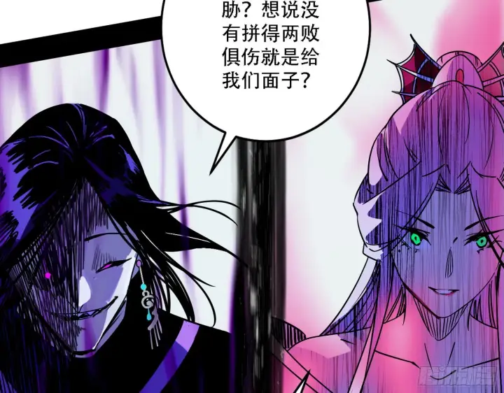 漫画《我为邪帝》表面夫妇第72张图