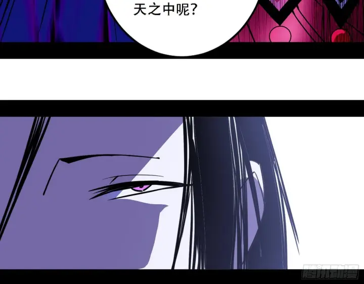 漫画《我为邪帝》表面夫妇第74张图