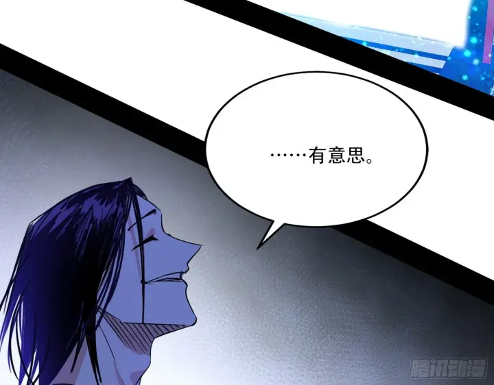 漫画《我为邪帝》表面夫妇第76张图