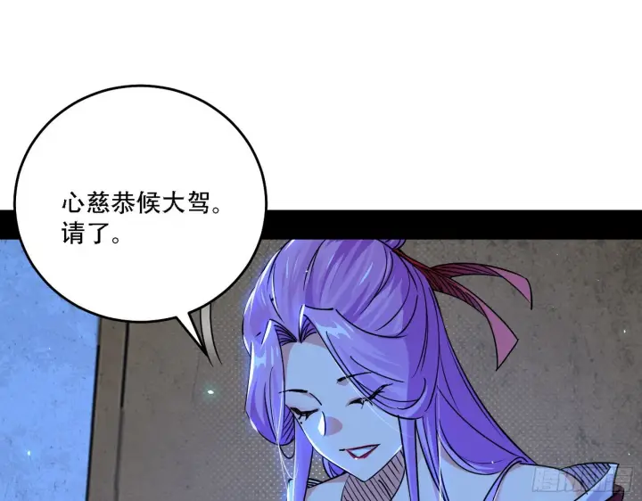 漫画《我为邪帝》表面夫妇第78张图