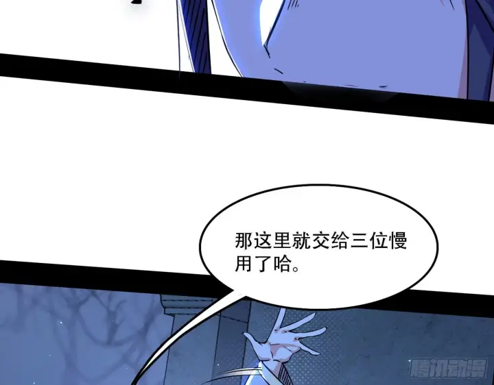 漫画《我为邪帝》表面夫妇第85张图