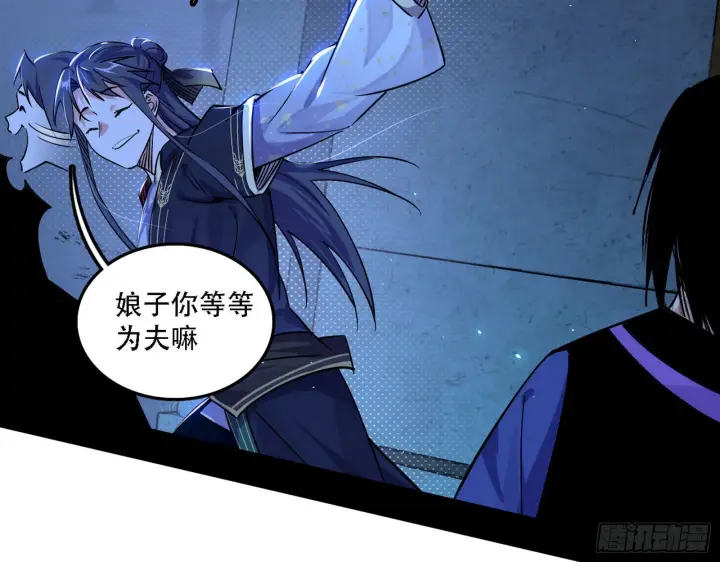 漫画《我为邪帝》表面夫妇第86张图