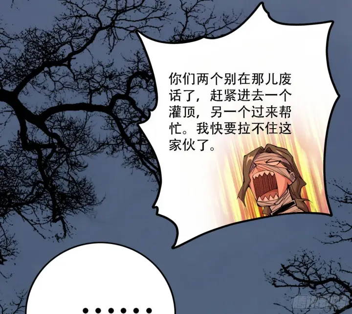 漫画《我为邪帝》表面夫妇第90张图
