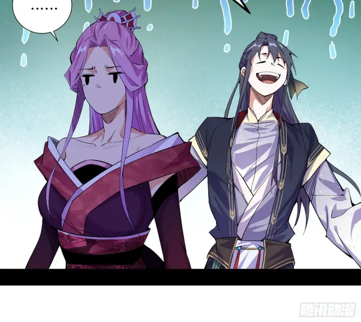 漫画《我为邪帝》表面夫妇第96张图