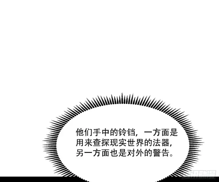 漫画《我为邪帝》你做初一，我做十五第102张图
