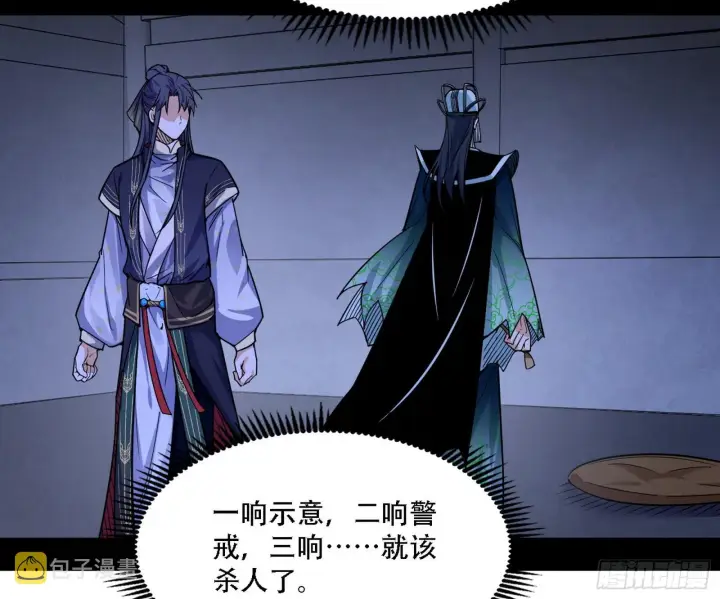 漫画《我为邪帝》你做初一，我做十五第103张图