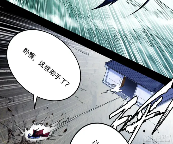 漫画《我为邪帝》你做初一，我做十五第110张图