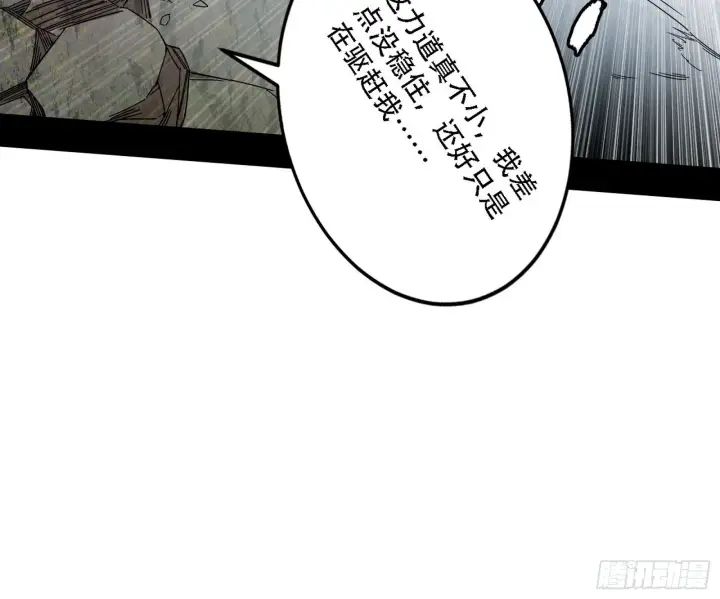 漫画《我为邪帝》你做初一，我做十五第111张图