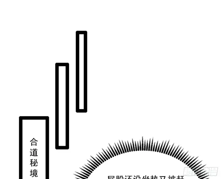 漫画《我为邪帝》你做初一，我做十五第112张图
