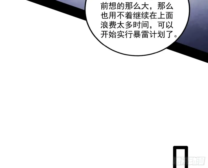 漫画《我为邪帝》你做初一，我做十五第118张图