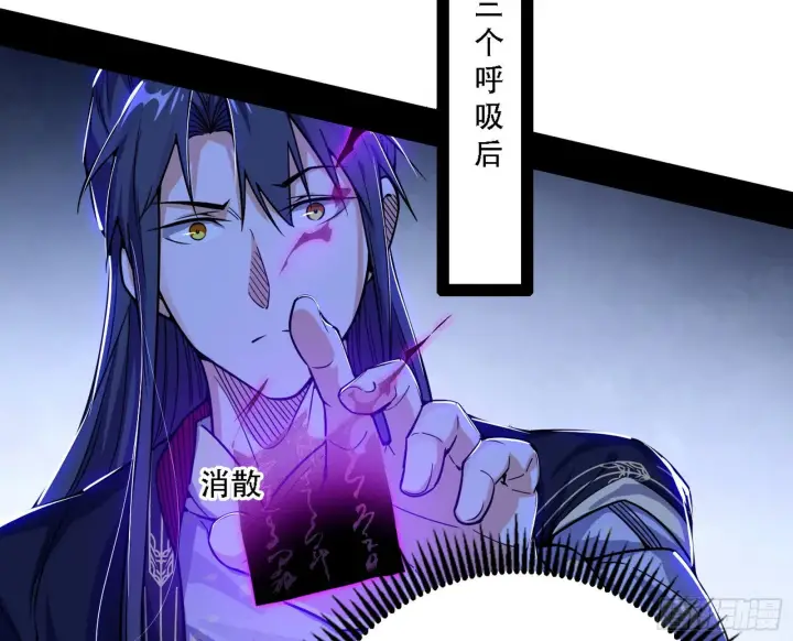 漫画《我为邪帝》你做初一，我做十五第120张图