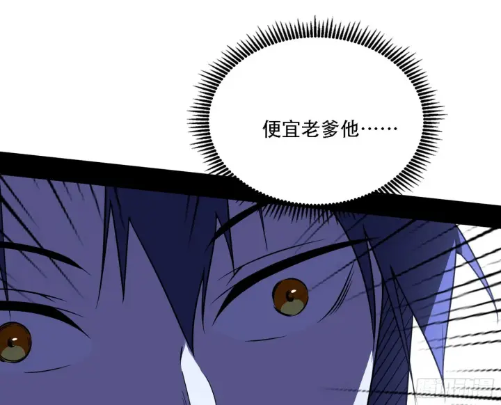 漫画《我为邪帝》你做初一，我做十五第122张图