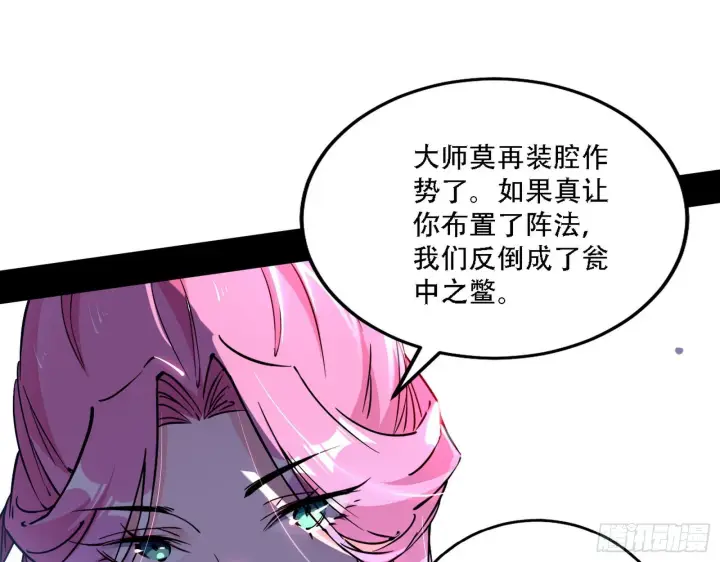 漫画《我为邪帝》你做初一，我做十五第13张图