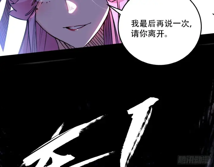 漫画《我为邪帝》你做初一，我做十五第14张图