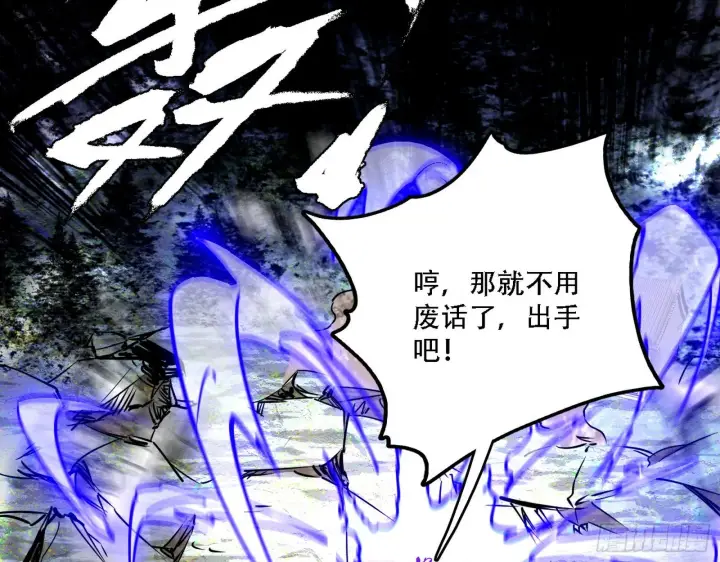 漫画《我为邪帝》你做初一，我做十五第15张图