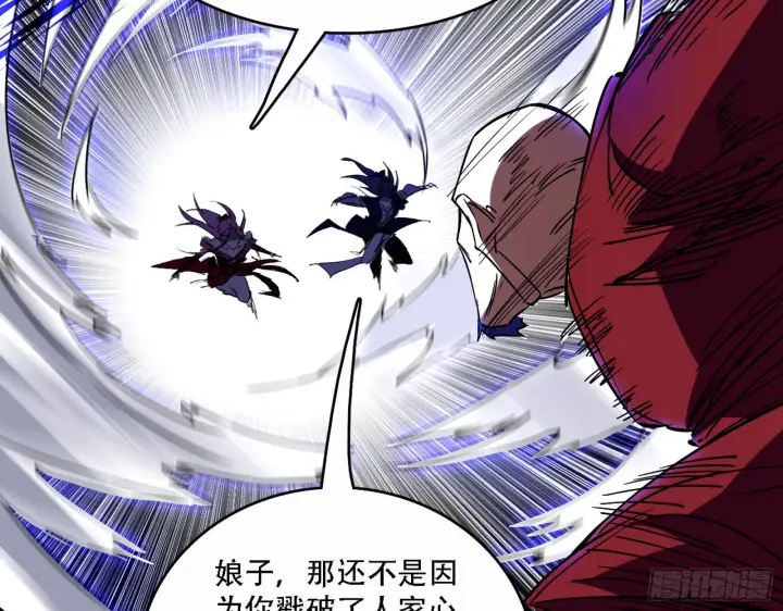 漫画《我为邪帝》你做初一，我做十五第18张图